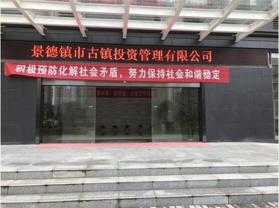 古鎮(zhèn)公司綜治辦啟動開展綜合治理、反邪教宣傳月活動
