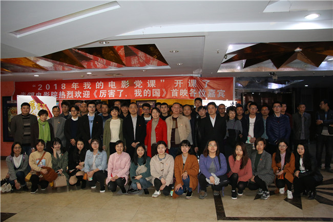 市古鎮(zhèn)公司組織全體員工觀影《厲害了，我的國(guó)》