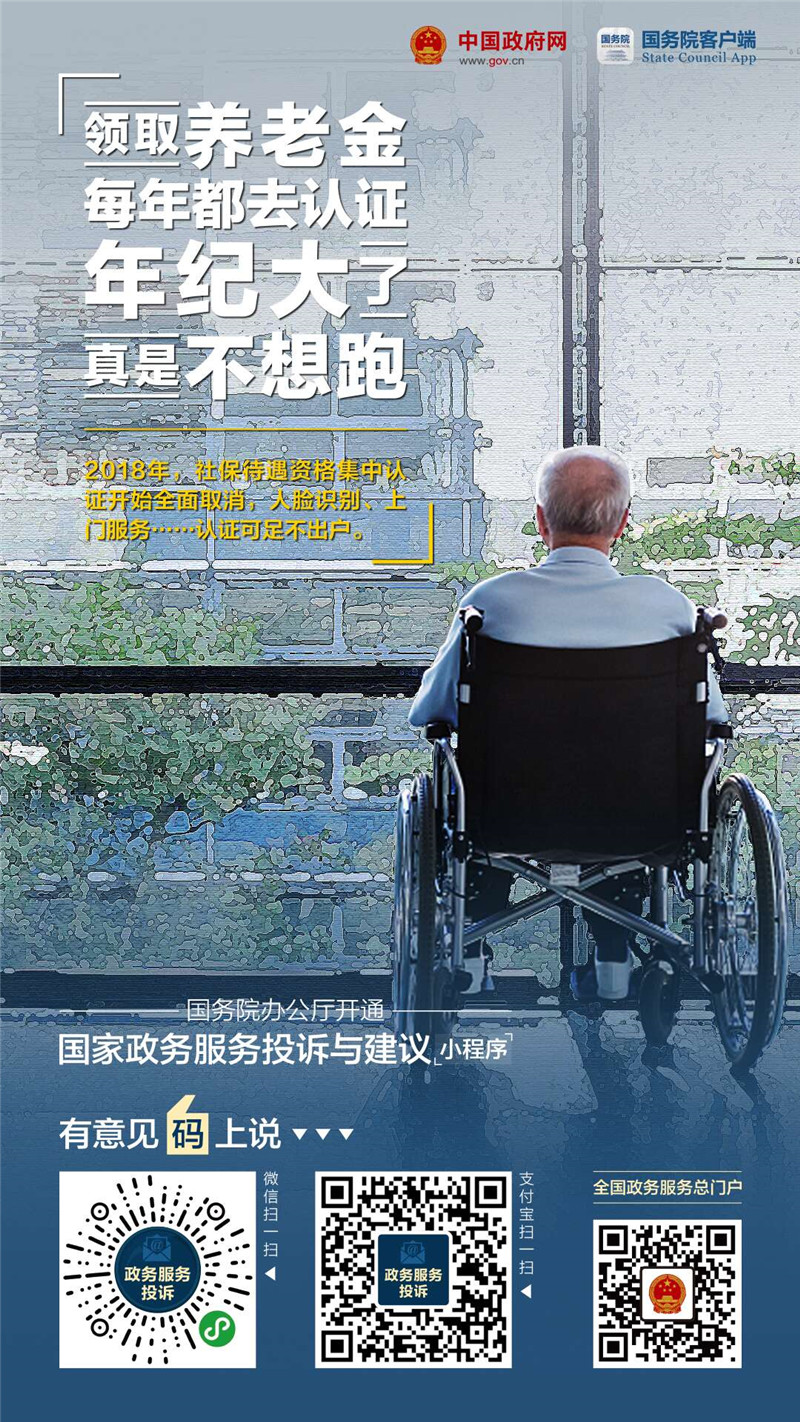 國家政務(wù)服務(wù)投訴與建議小程序上線啦！