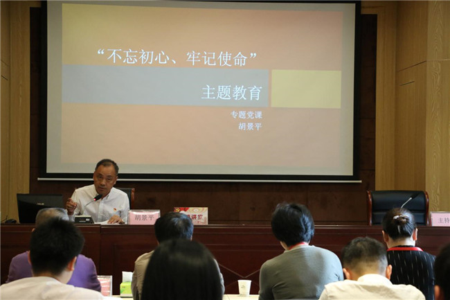 市古鎮(zhèn)公司黨總支開(kāi)展“不忘初心 牢記使命”專(zhuān)題黨課活動(dòng)
