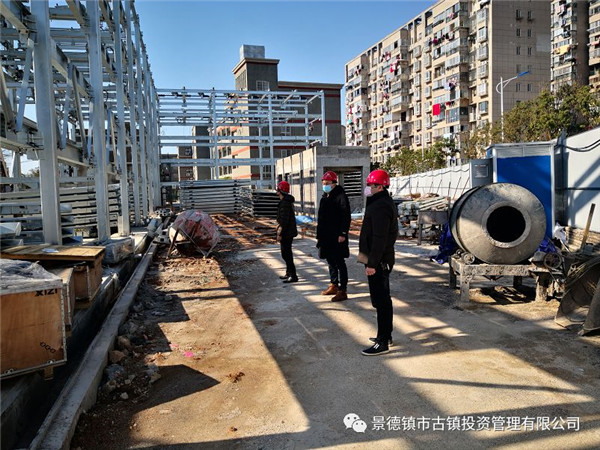 市古鎮(zhèn)投資公司“四個確?！蓖七M項目安全復工