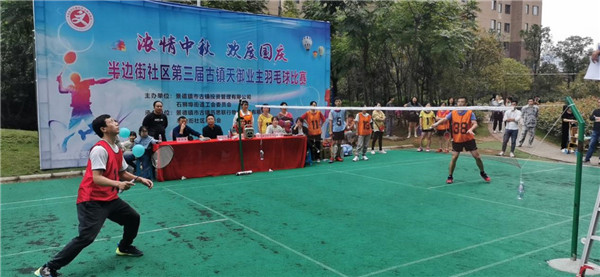 濃情中秋，歡度國慶——市古鎮(zhèn)投資公司舉辦古鎮(zhèn)天御羽毛球賽