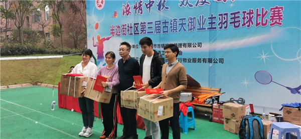 濃情中秋，歡度國慶——市古鎮(zhèn)投資公司舉辦古鎮(zhèn)天御羽毛球賽