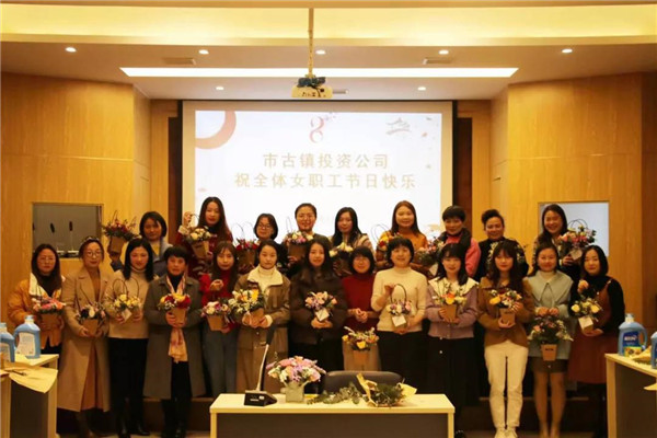 市古鎮(zhèn)投資公司工會舉辦“春暖花開、幸福古鎮(zhèn)”三八節(jié)插花活動