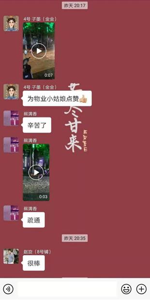 突降暴雨，井巷物業(yè)公司保街區(qū)平安