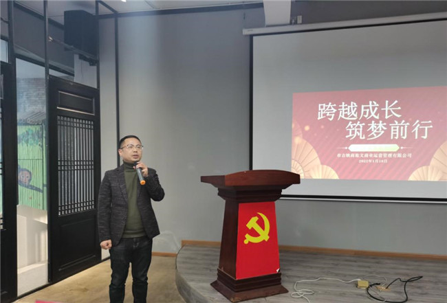 市古鎮(zhèn)商旅文公司召開(kāi)2021年度工作述職大會(huì)