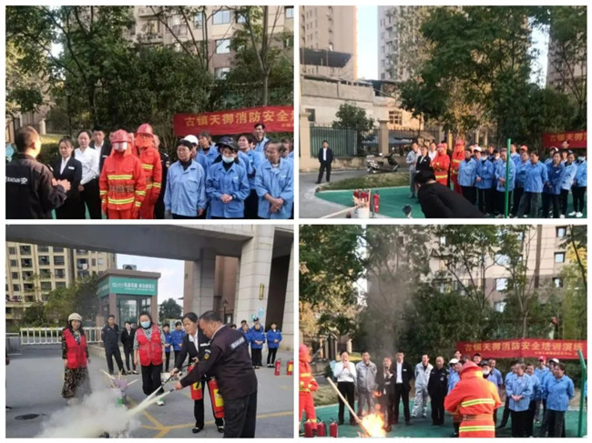 人人參與消防，共創(chuàng)平安瓷都