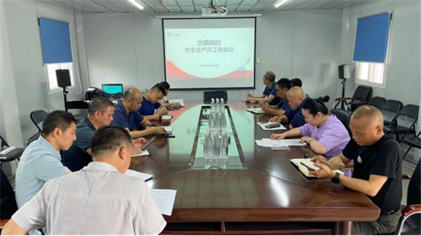古鎮(zhèn)混凝土公司召開安全生產月工作會議