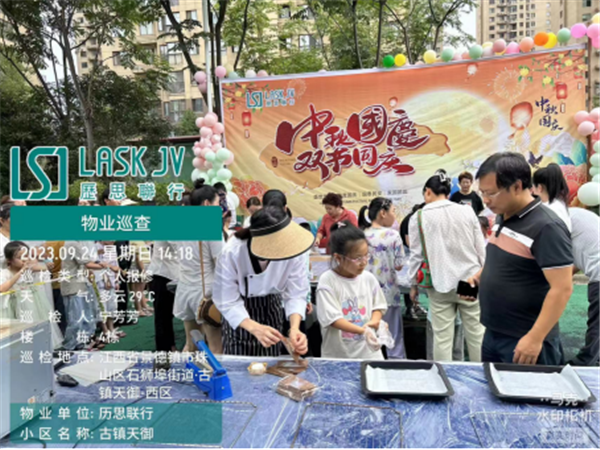 市古鎮(zhèn)歷思聯(lián)行物業(yè)公司開展——“中秋國慶，雙節(jié)同慶”活動