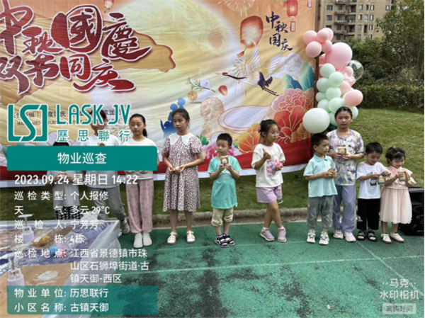 市古鎮(zhèn)歷思聯(lián)行物業(yè)公司開展——“中秋國慶，雙節(jié)同慶”活動