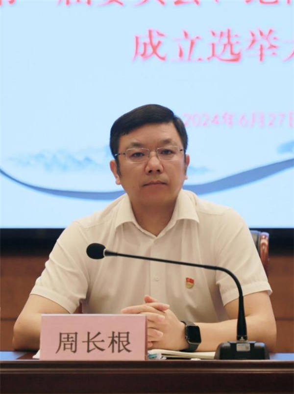 市古鎮(zhèn)投資公司黨委、紀委成立選舉大會順利召開